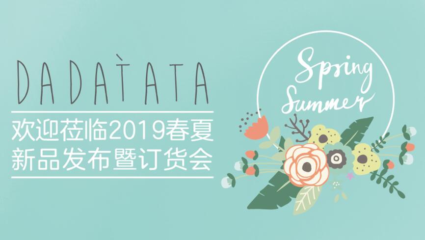 ​DADATATA2019ĶԲĻǿƷƿٷչ